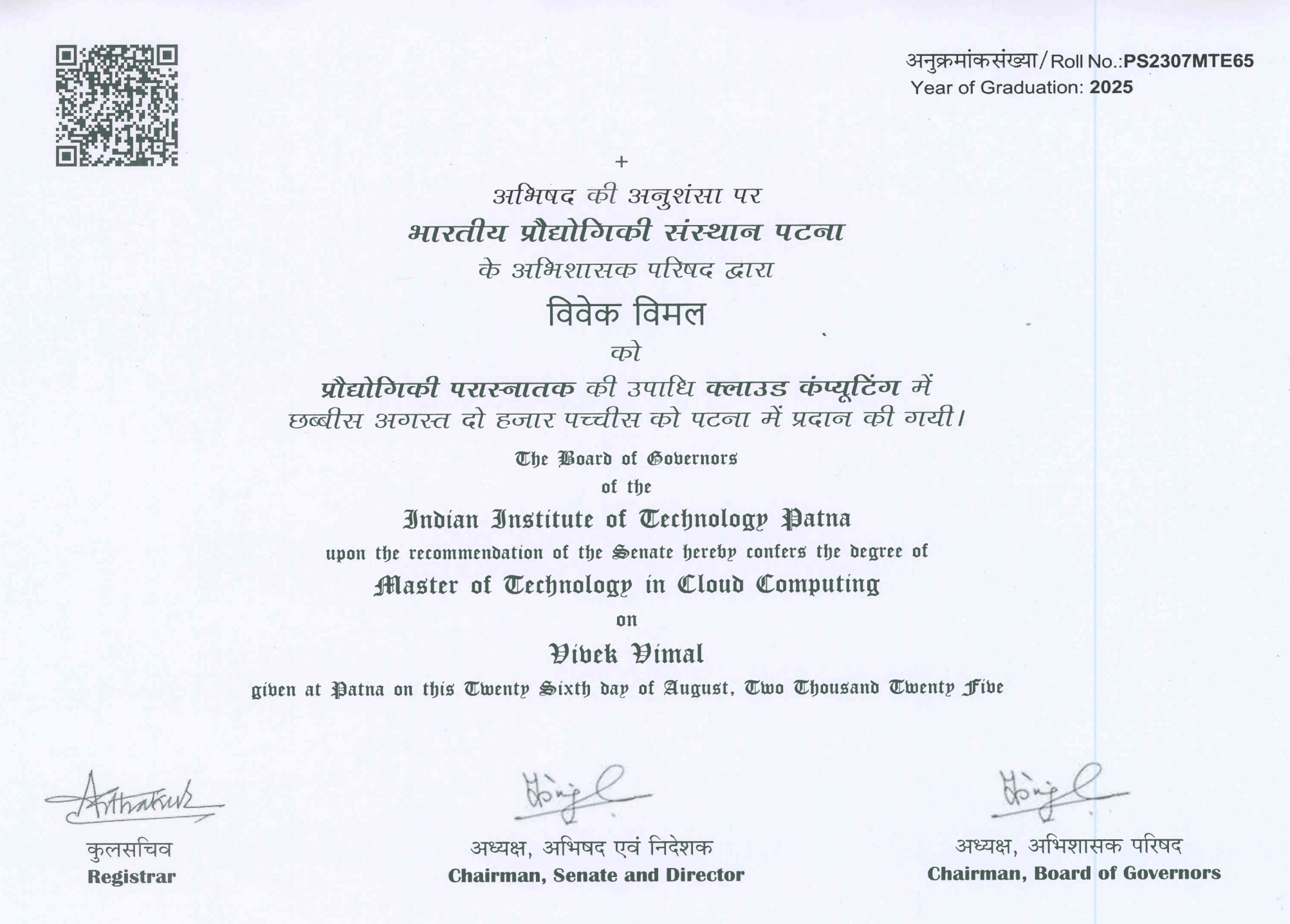 Degree Program in  M.Tech Cloud Computing
